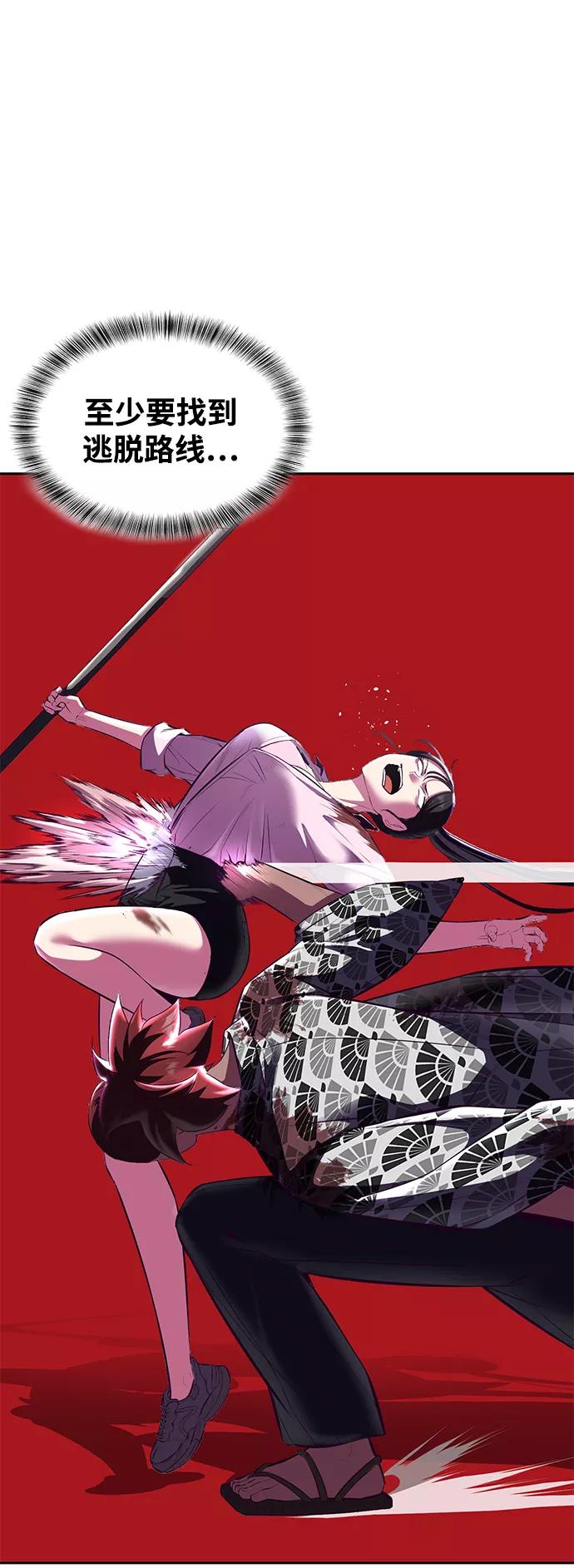 死神少年 - [第136话] 朴睿琳 - 第63张图