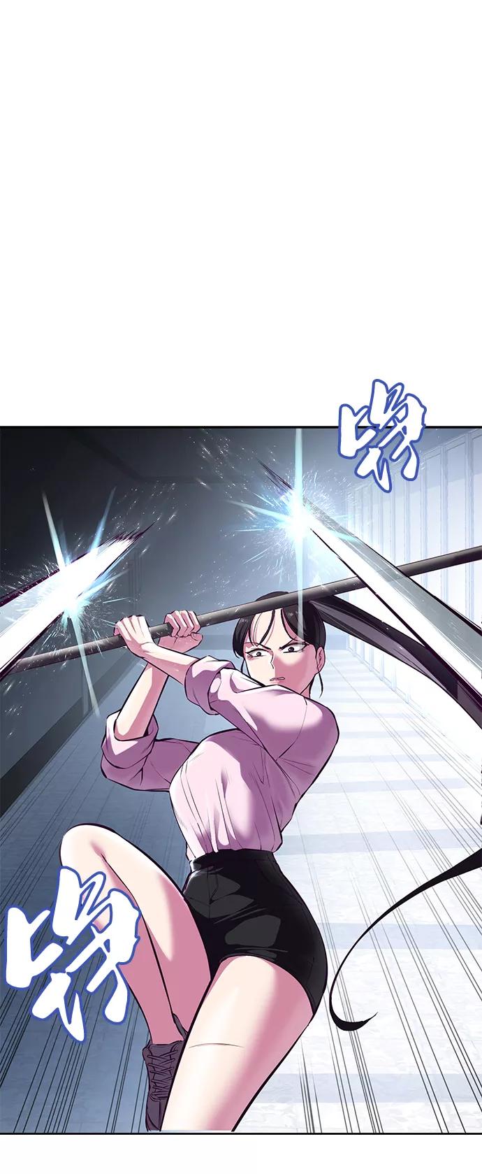 死神少年 - [第136话] 朴睿琳 - 第20张图