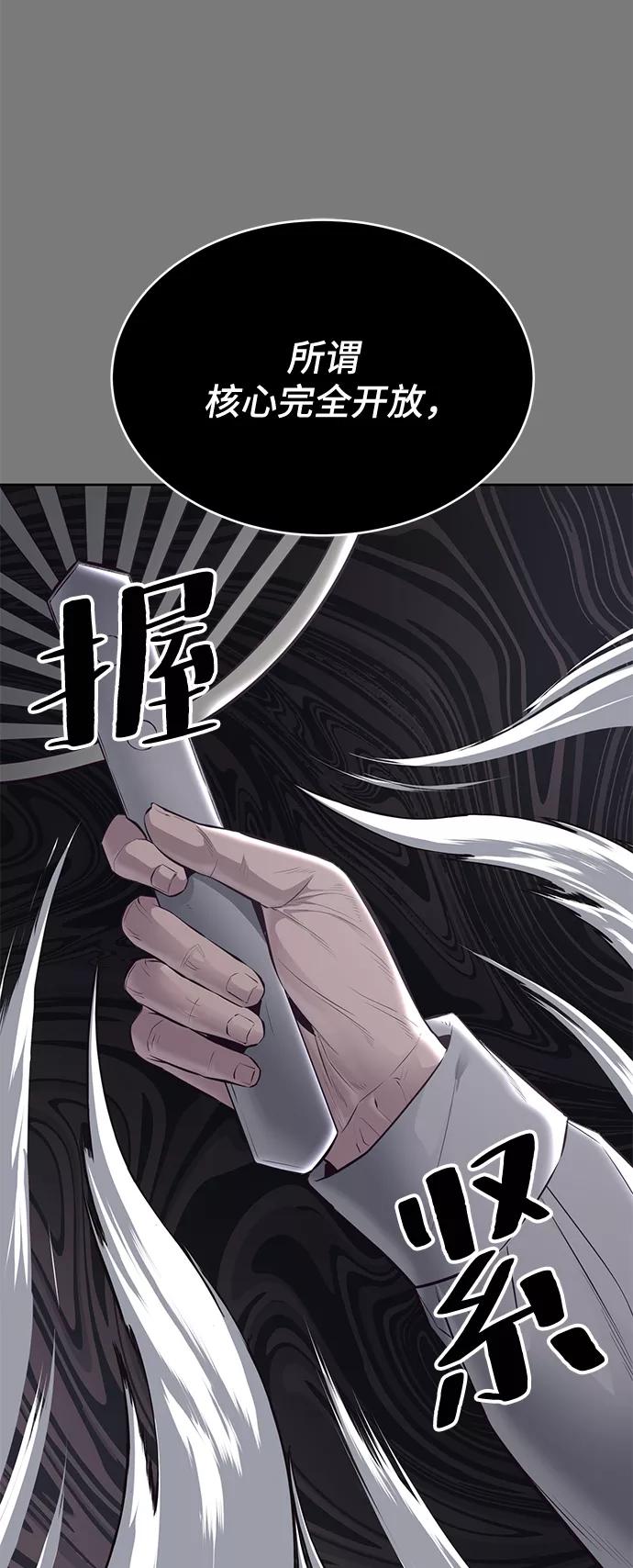 死神少年 - [第136话] 朴睿琳 - 第71张图