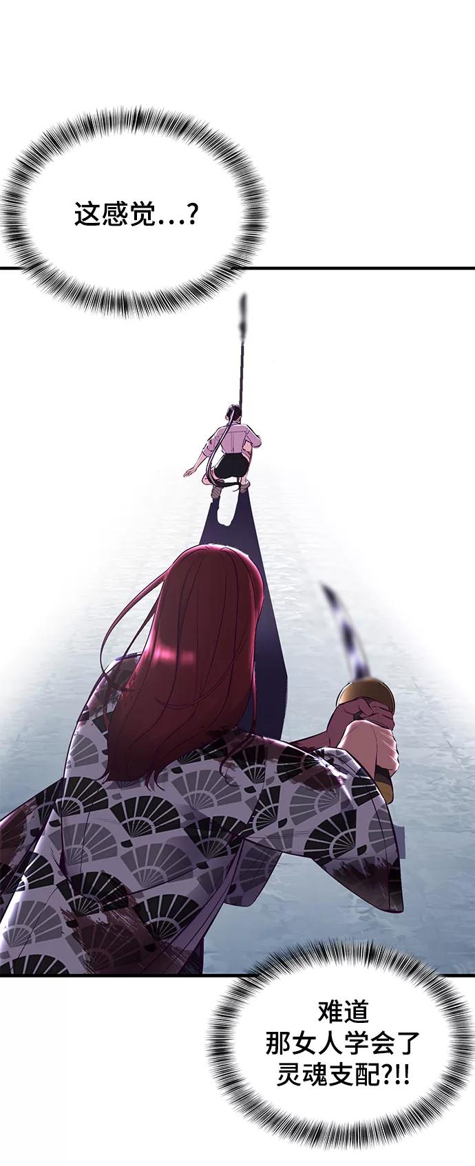 死神少年 - [第136话] 朴睿琳 - 第106张图