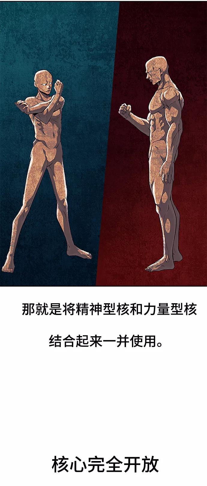 死神少年 - [第136话] 朴睿琳 - 第47张图