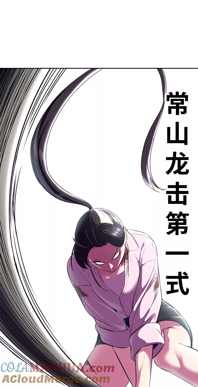 死神少年 - [第136话] 朴睿琳 - 第49张图