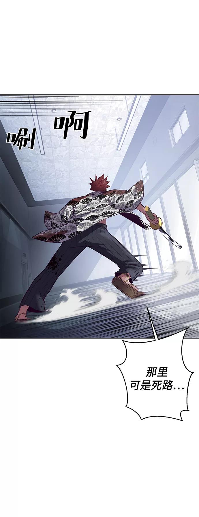 死神少年 - [第136话] 朴睿琳 - 第44张图