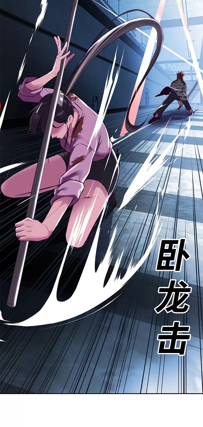 死神少年 - [第136话] 朴睿琳 - 第36张图