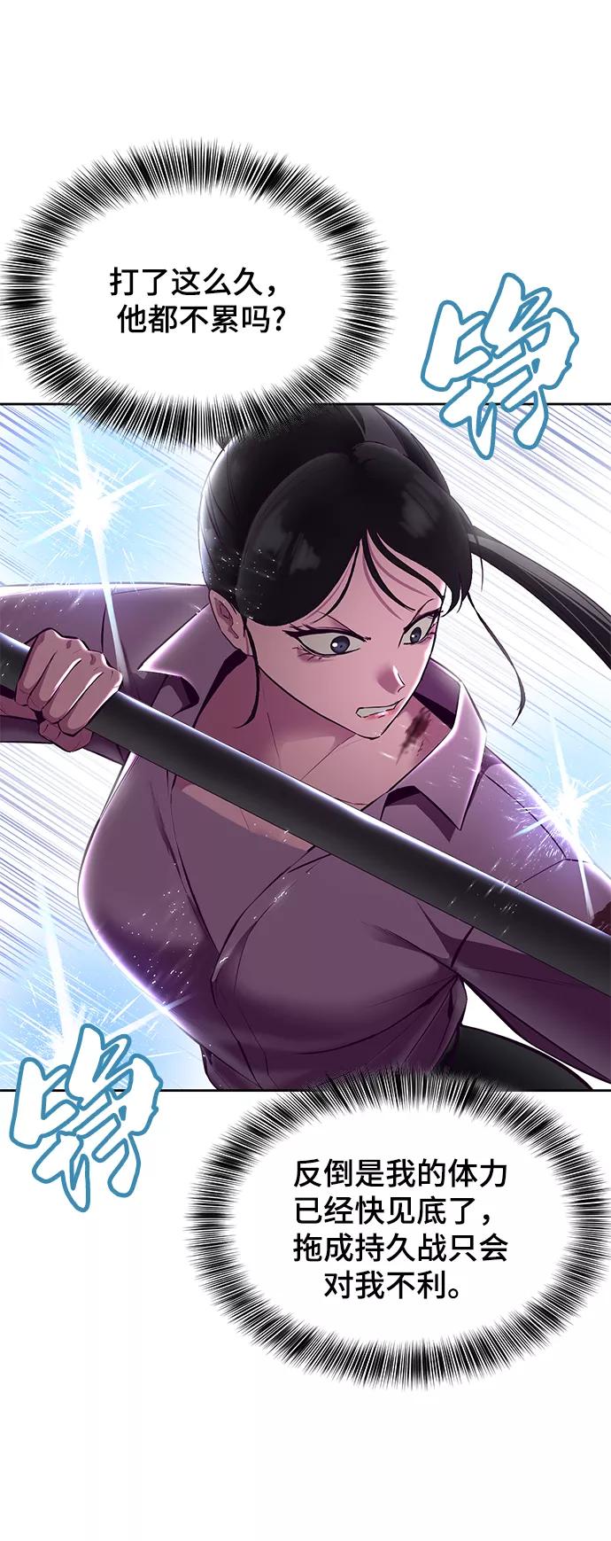 死神少年 - [第136话] 朴睿琳 - 第24张图