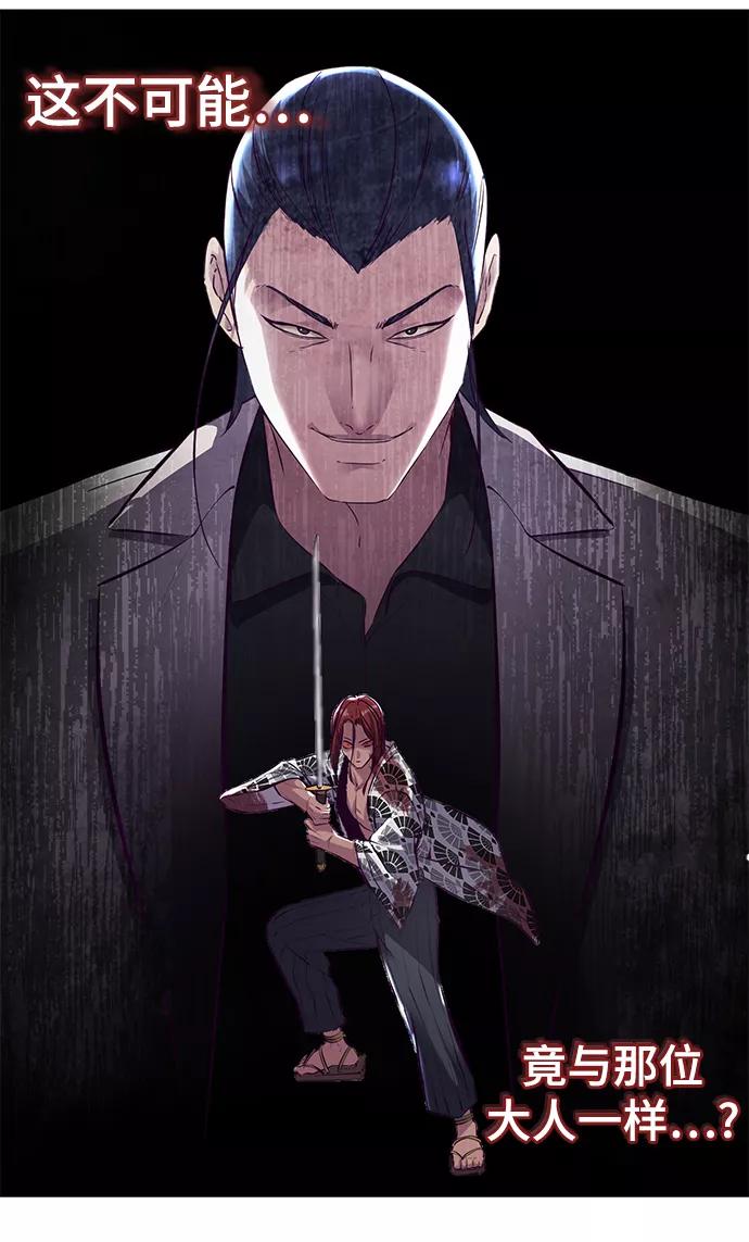 死神少年 - [第136话] 朴睿琳 - 第114张图