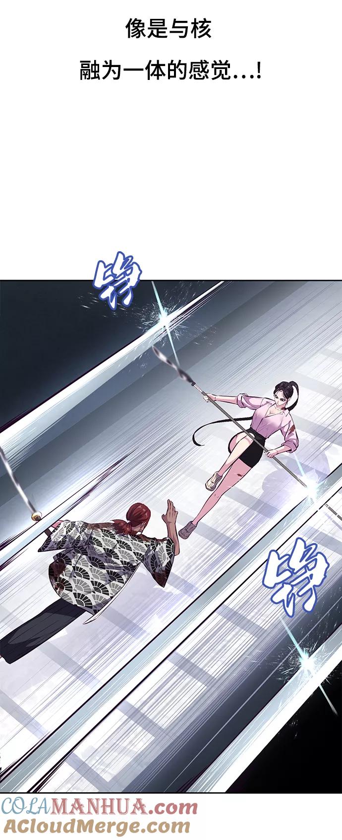 死神少年 - [第136话] 朴睿琳 - 第29张图