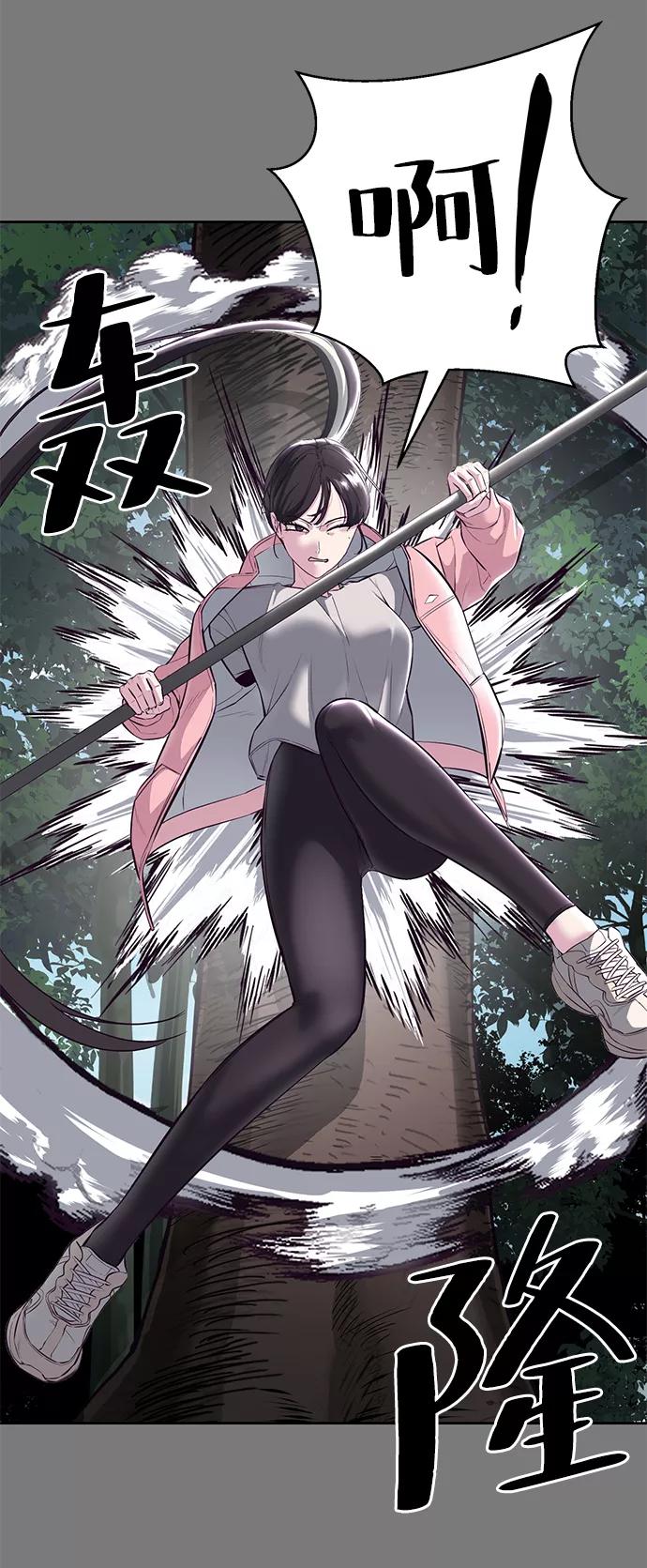 死神少年 - [第136话] 朴睿琳 - 第67张图