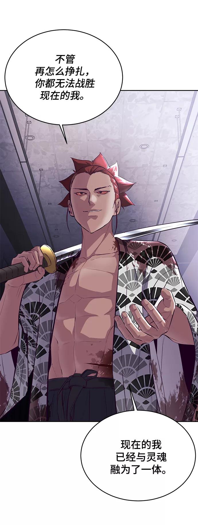 死神少年 - [第136话] 朴睿琳 - 第82张图