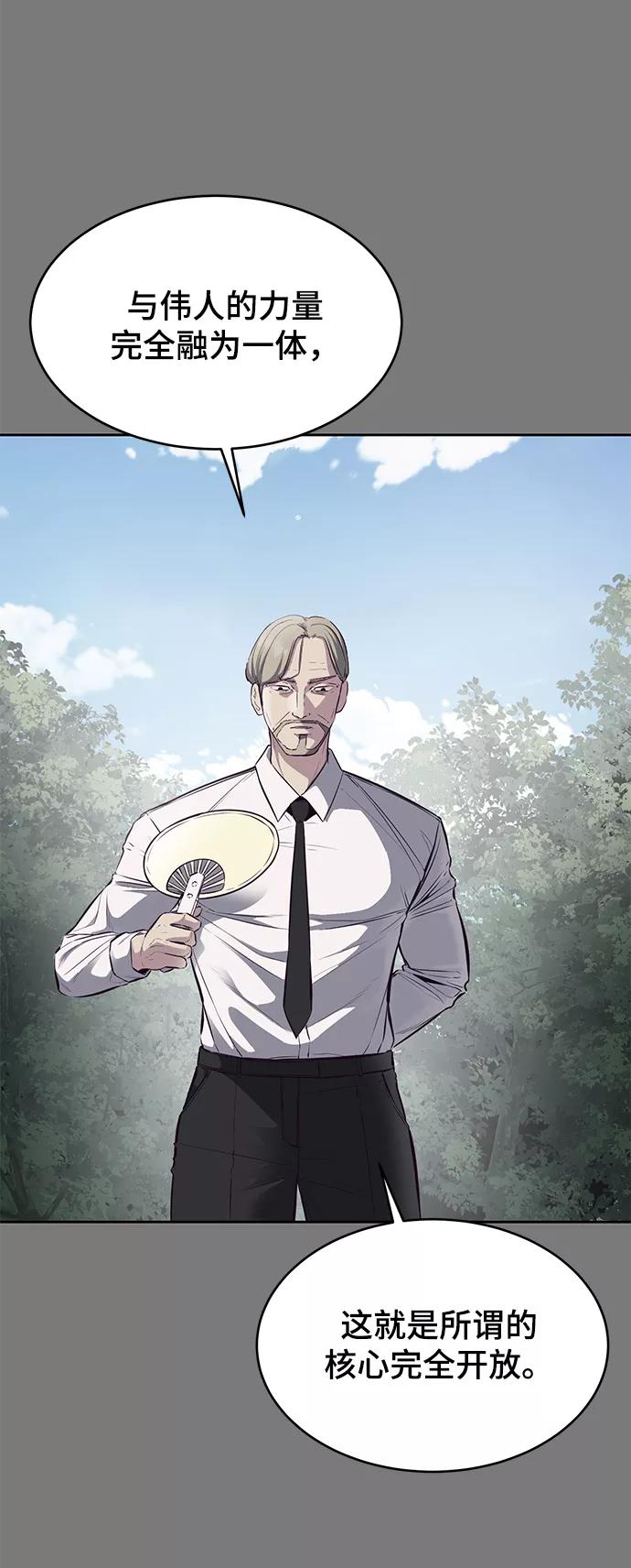 死神少年 - [第136话] 朴睿琳 - 第68张图