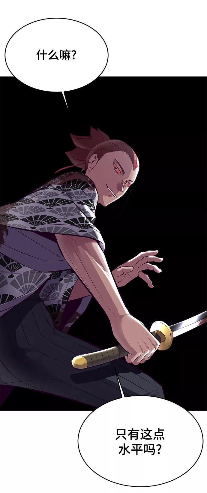 死神少年 - [第136话] 朴睿琳 - 第38张图