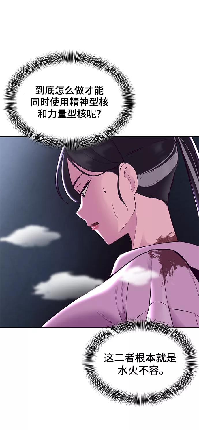 死神少年 - [第136话] 朴睿琳 - 第80张图