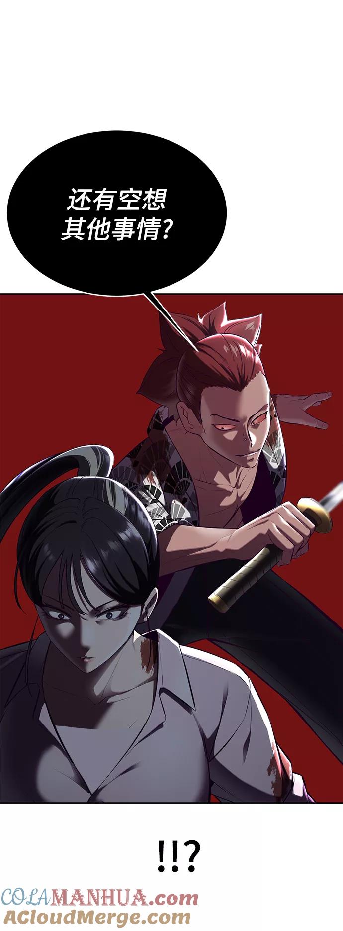 死神少年 - [第136话] 朴睿琳 - 第57张图