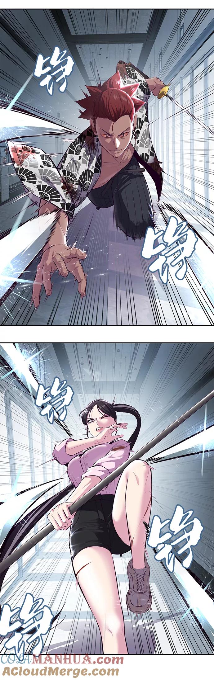 死神少年 - [第136话] 朴睿琳 - 第61张图