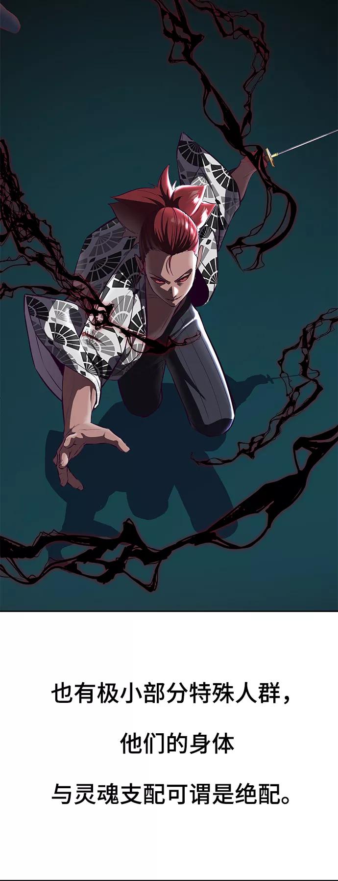 死神少年 - [第136话] 朴睿琳 - 第16张图