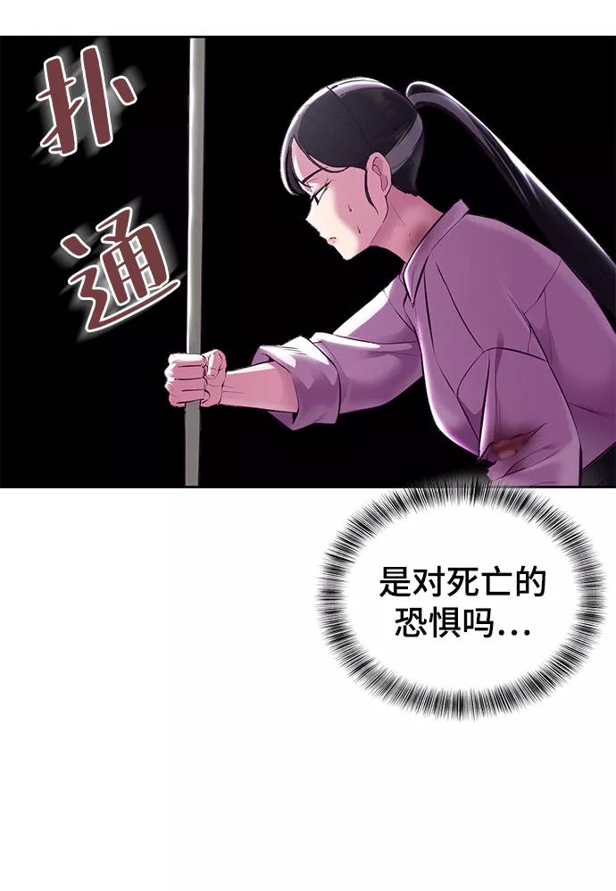 死神少年 - [第136话] 朴睿琳 - 第94张图