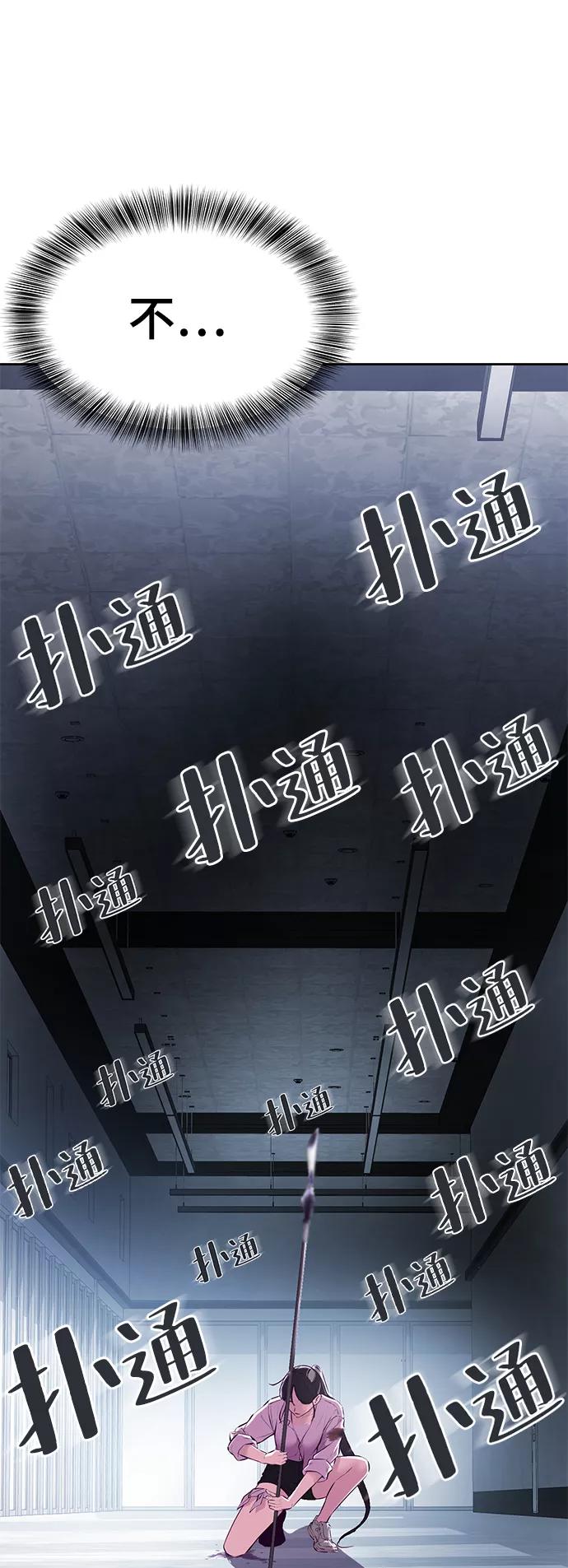 死神少年 - [第136话] 朴睿琳 - 第107张图