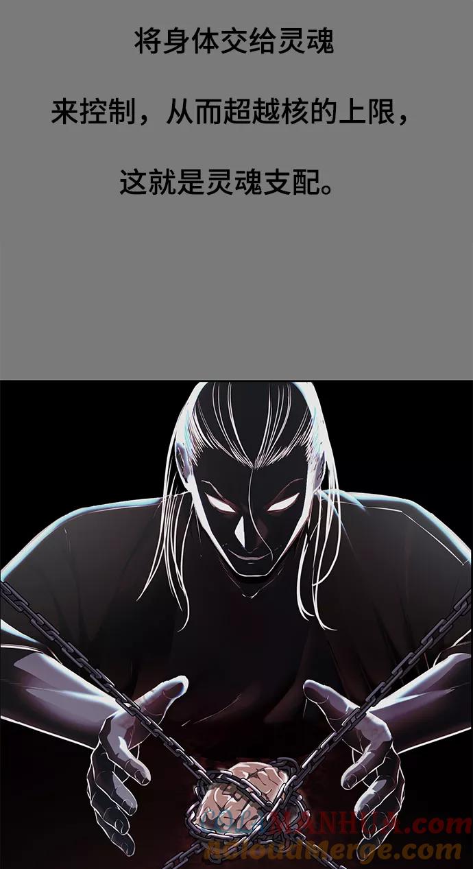 死神少年 - [第136话] 朴睿琳 - 第9张图