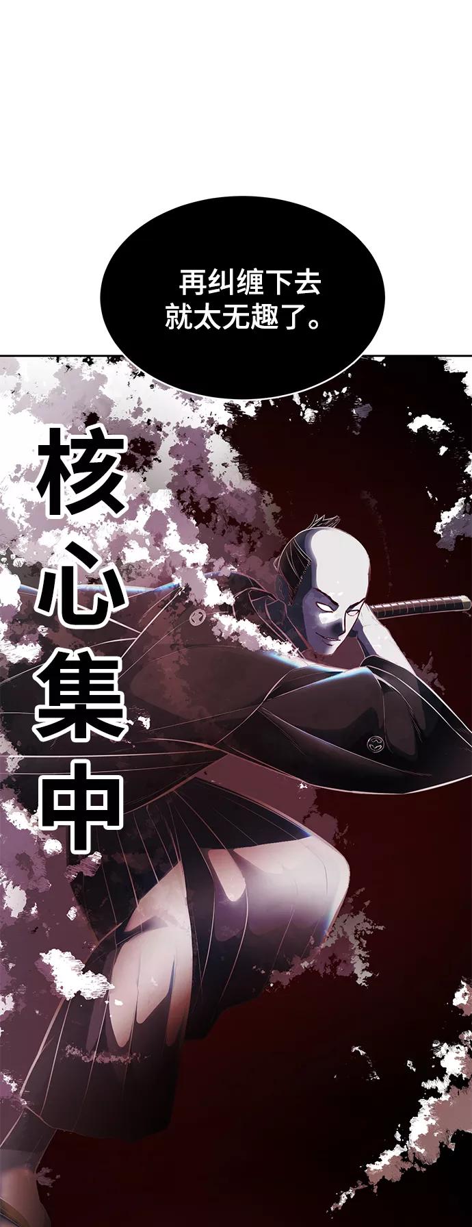 死神少年 - [第136话] 朴睿琳 - 第86张图