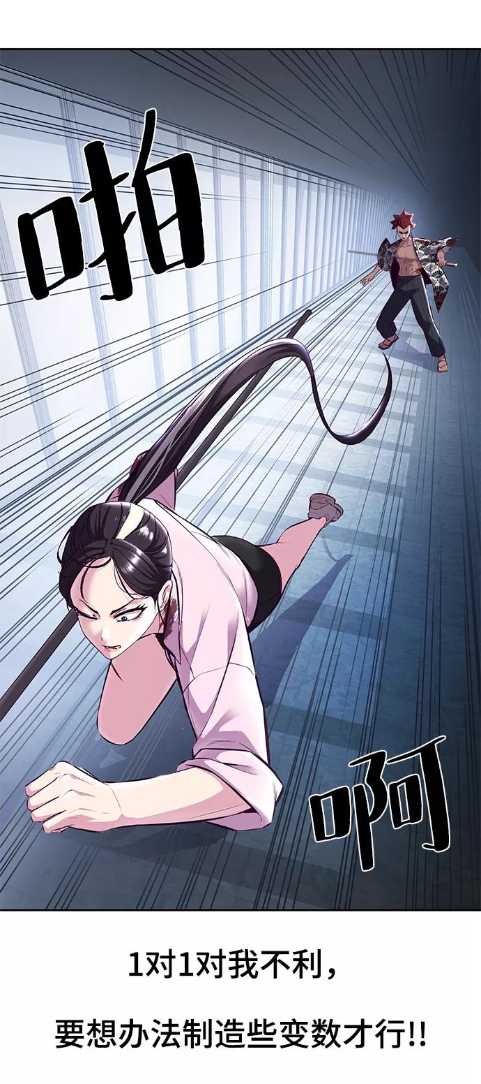 死神少年 - [第136话] 朴睿琳 - 第40张图