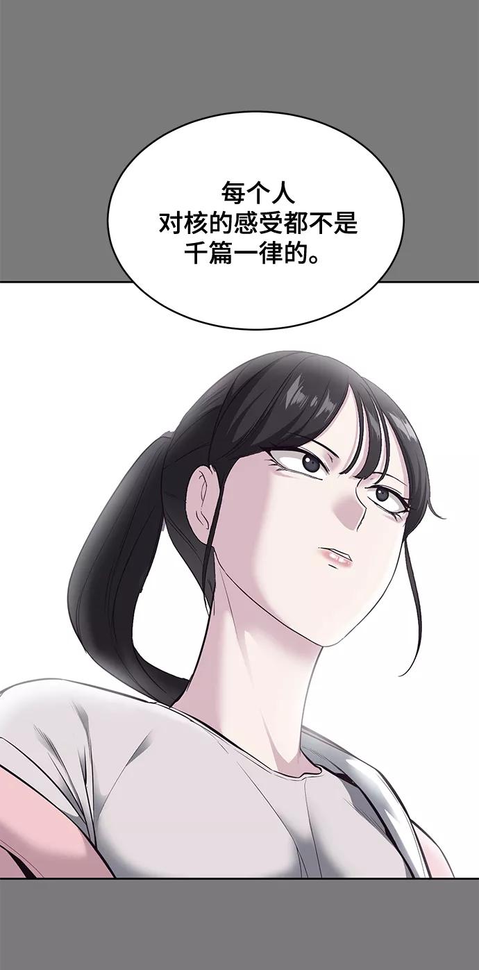 死神少年 - [第136话] 朴睿琳 - 第74张图