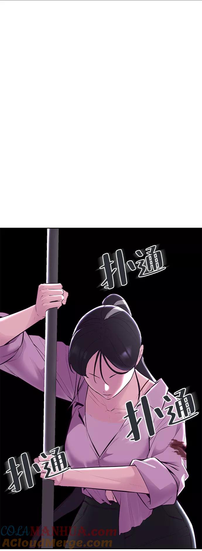 死神少年 - [第136话] 朴睿琳 - 第109张图