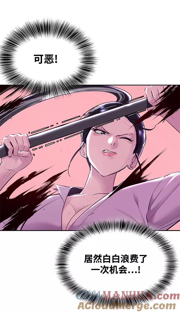 死神少年 - [第136话] 朴睿琳 - 第53张图