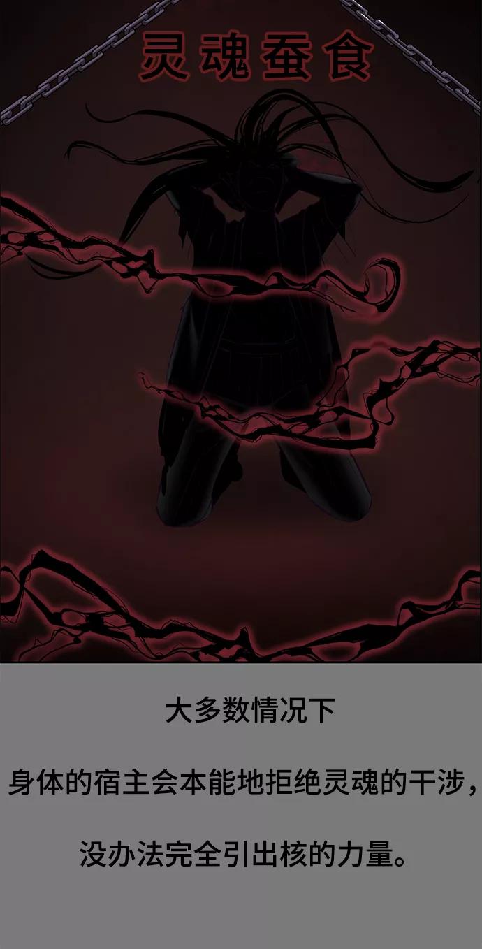 死神少年 - [第136话] 朴睿琳 - 第10张图