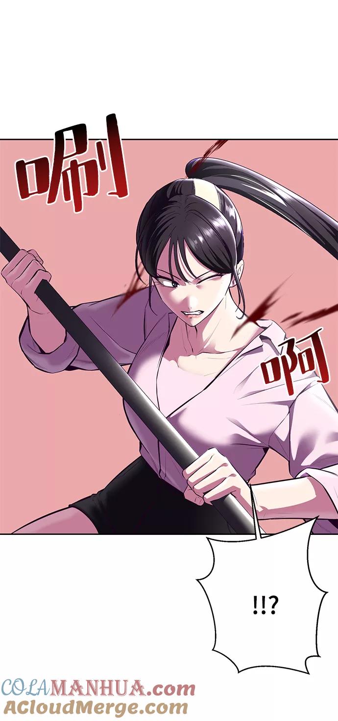 死神少年 - [第136话] 朴睿琳 - 第37张图