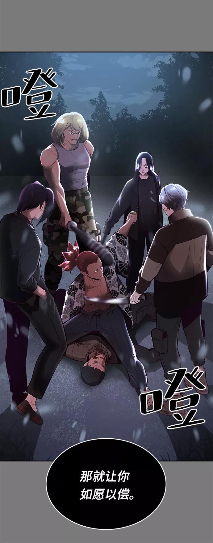 死神少年 - [第136话] 朴睿琳 - 第6张图