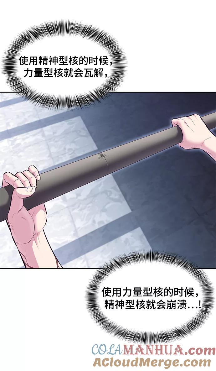 死神少年 - [第136话] 朴睿琳 - 第81张图