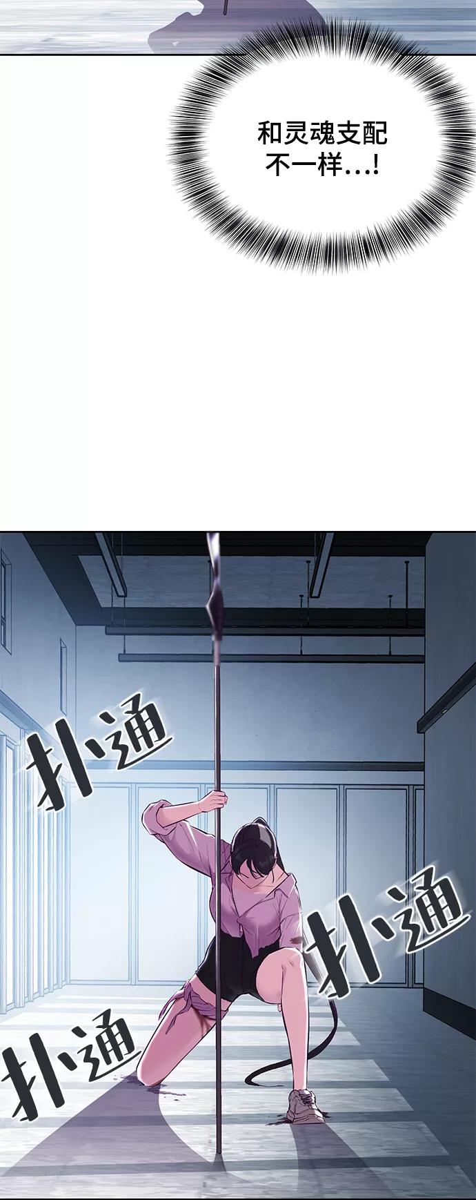 死神少年 - [第136话] 朴睿琳 - 第108张图