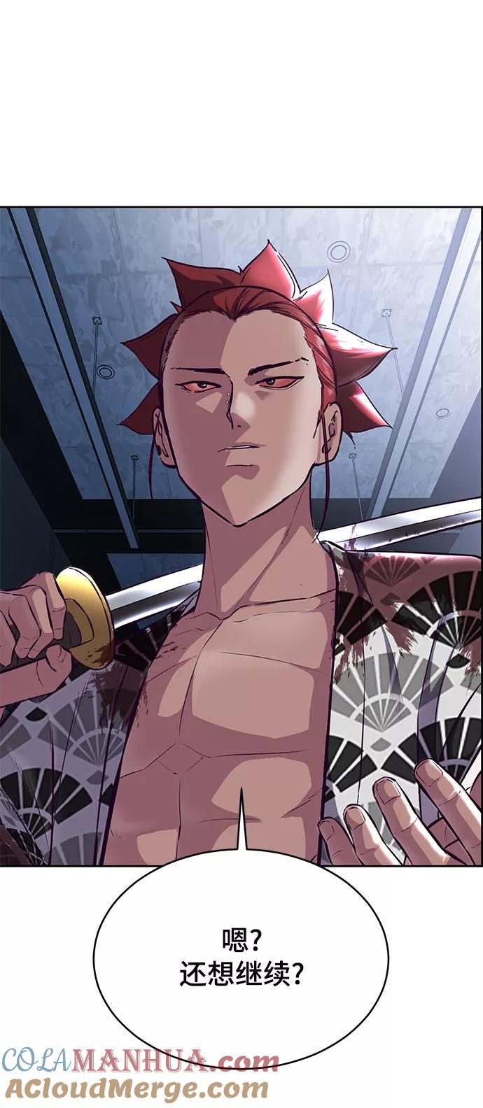 死神少年 - [第136话] 朴睿琳 - 第85张图