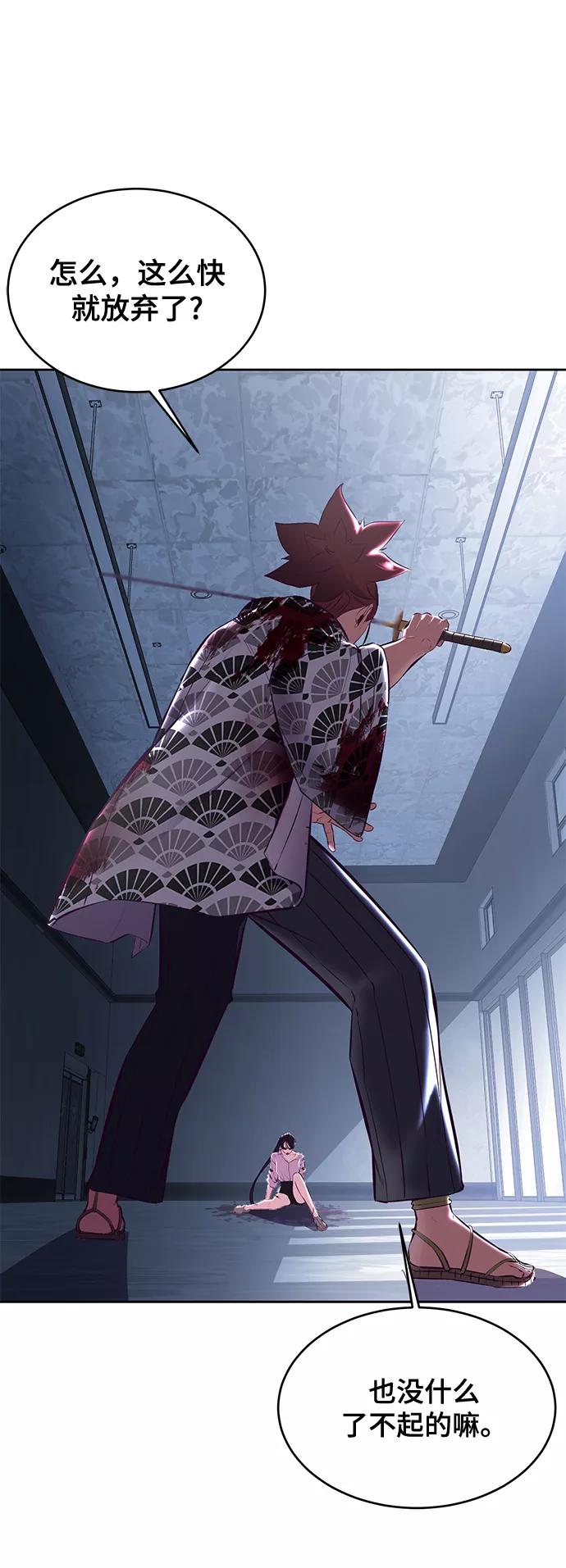 死神少年 - [第136话] 朴睿琳 - 第78张图