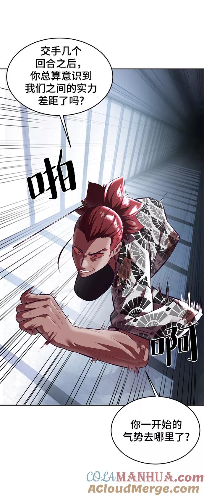 死神少年 - [第136话] 朴睿琳 - 第25张图