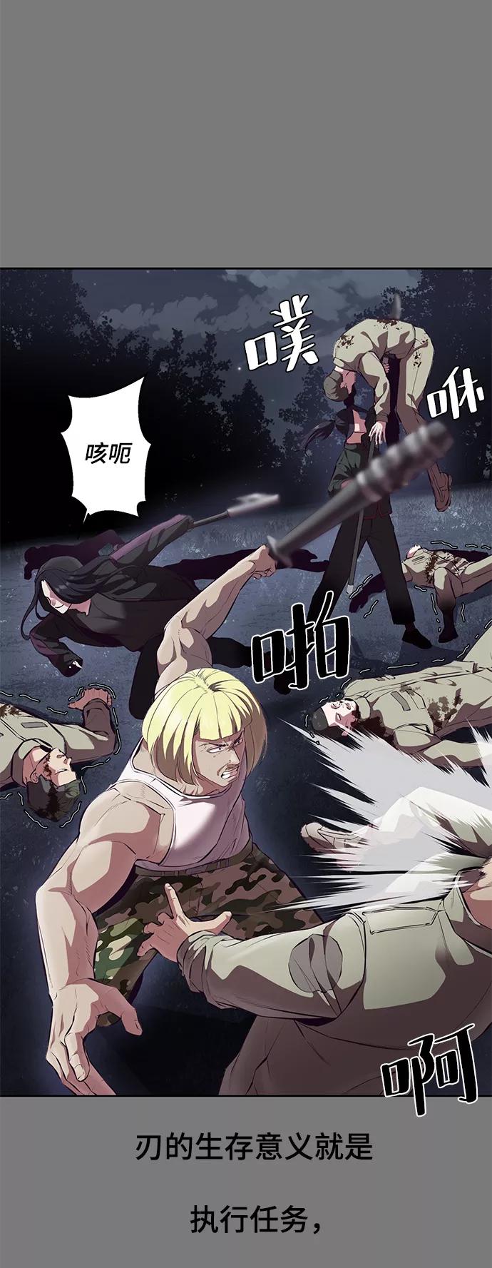 死神少年 - [第136话] 朴睿琳 - 第2张图