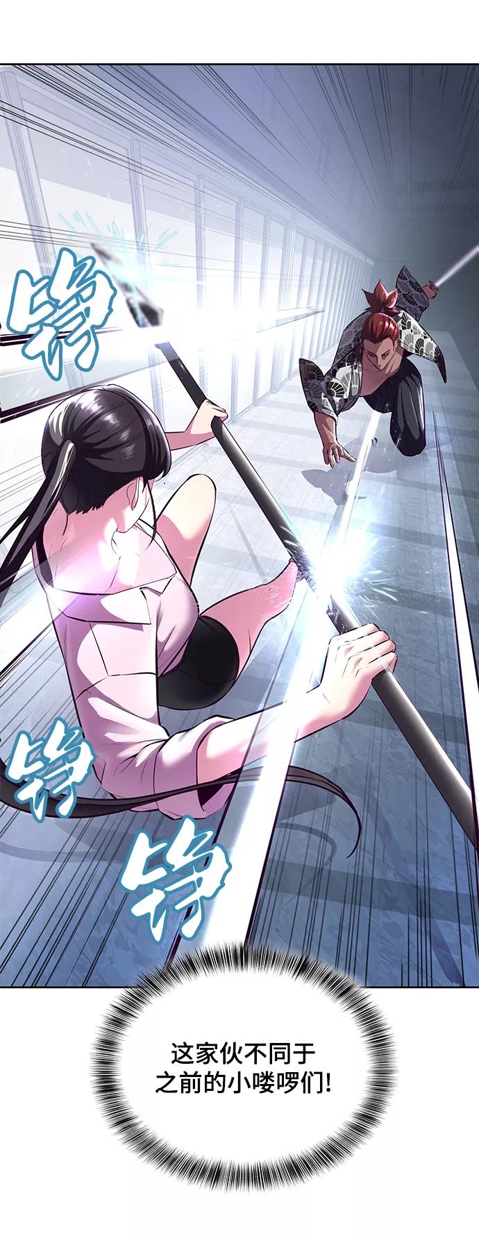 死神少年 - [第136话] 朴睿琳 - 第23张图