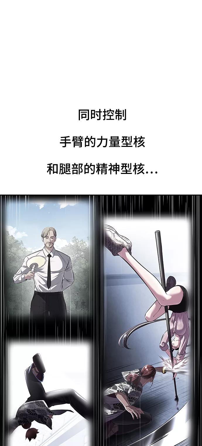 死神少年 - [第136话] 朴睿琳 - 第111张图