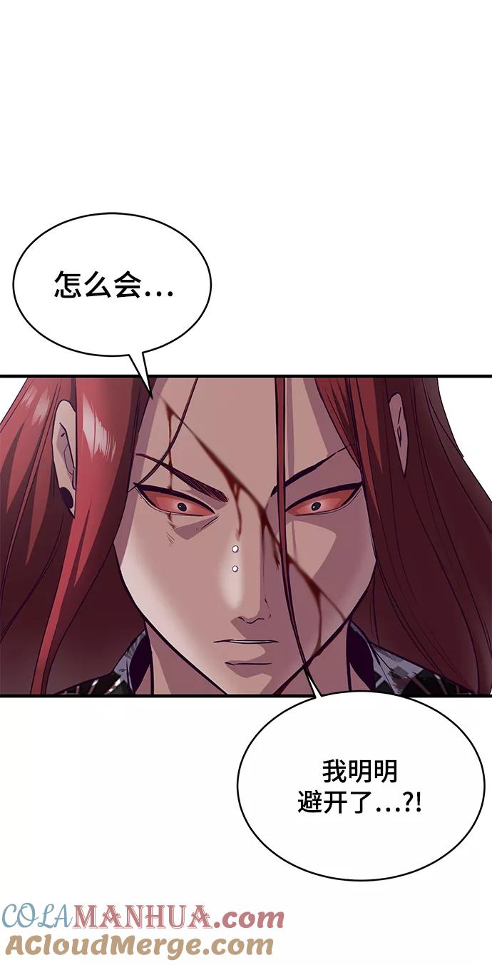 死神少年 - [第136话] 朴睿琳 - 第105张图