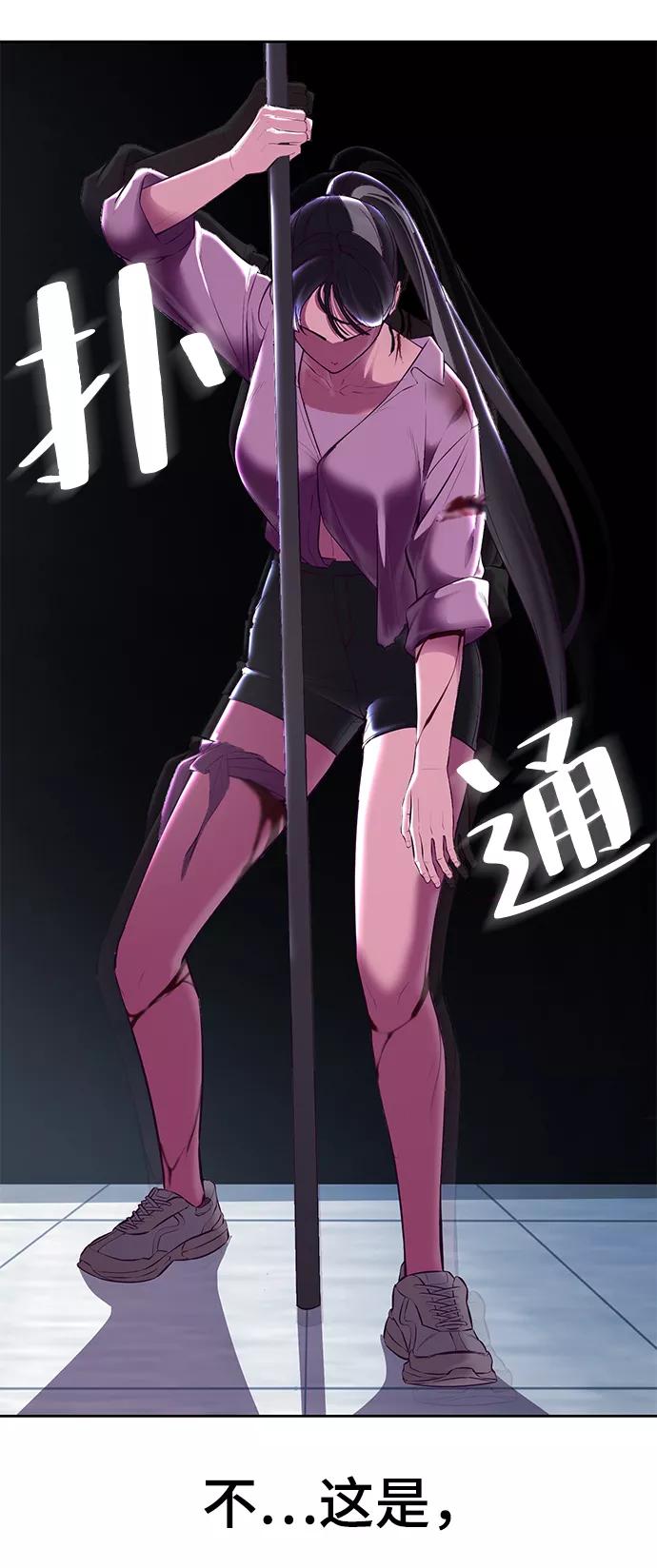 死神少年 - [第136话] 朴睿琳 - 第95张图