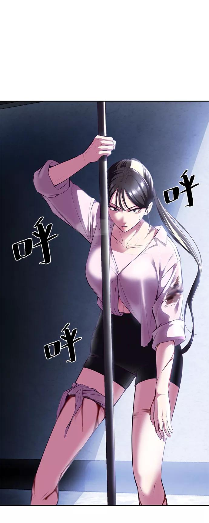 死神少年 - [第136话] 朴睿琳 - 第84张图