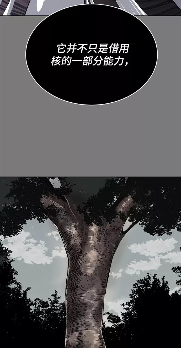 死神少年 - [第136话] 朴睿琳 - 第72张图