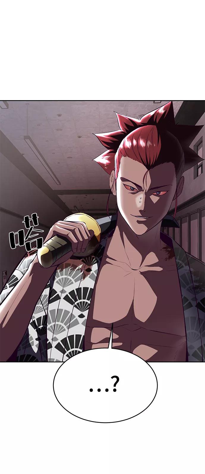 死神少年 - [第136话] 朴睿琳 - 第31张图