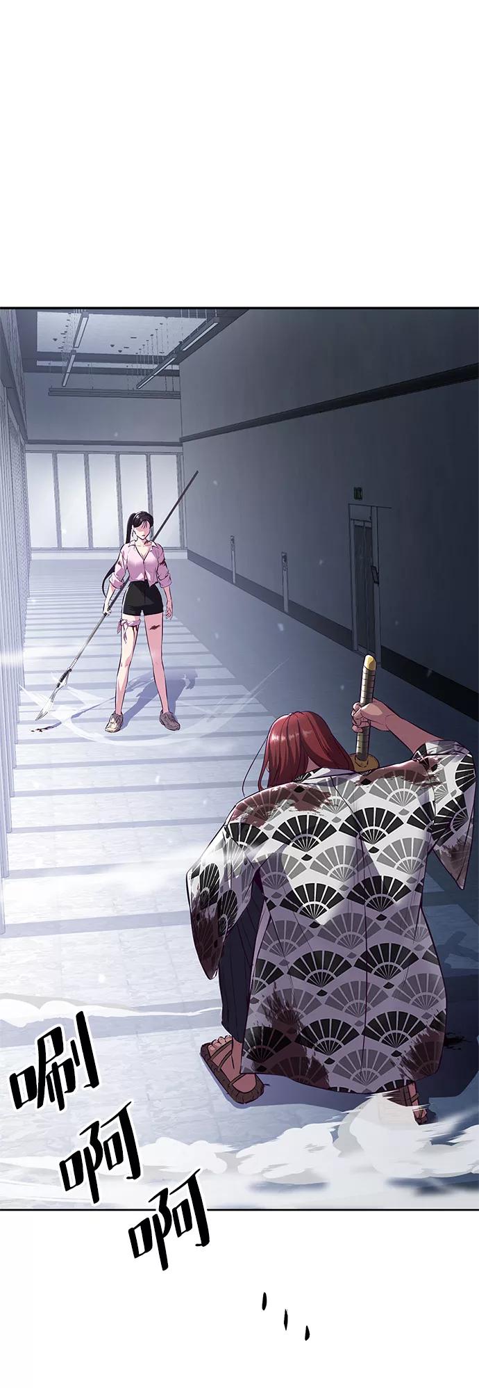 死神少年 - [第137话] 狩人 - 第2张图