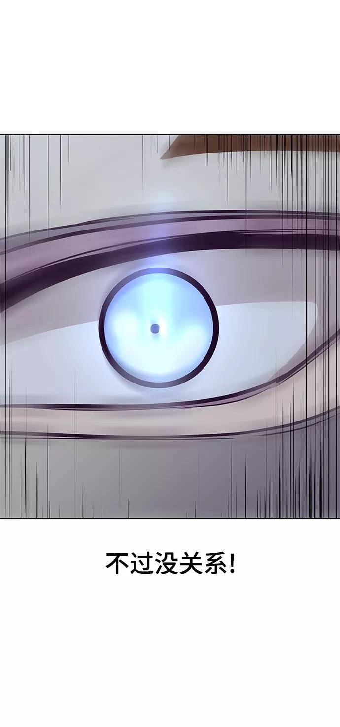 死神少年 - [第137话] 狩人 - 第118张图