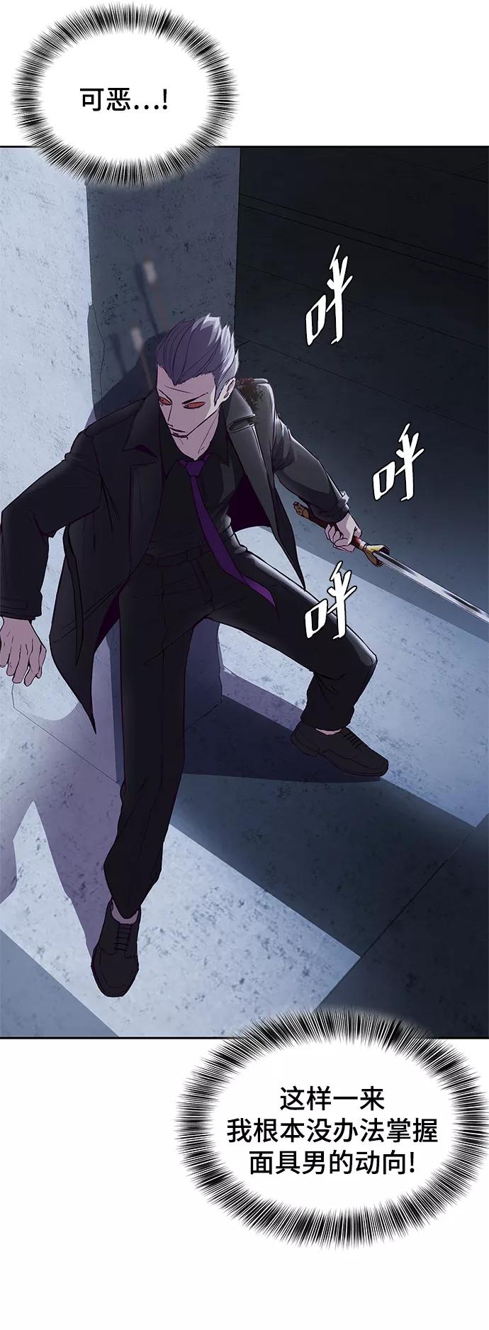 死神少年 - [第137话] 狩人 - 第82张图