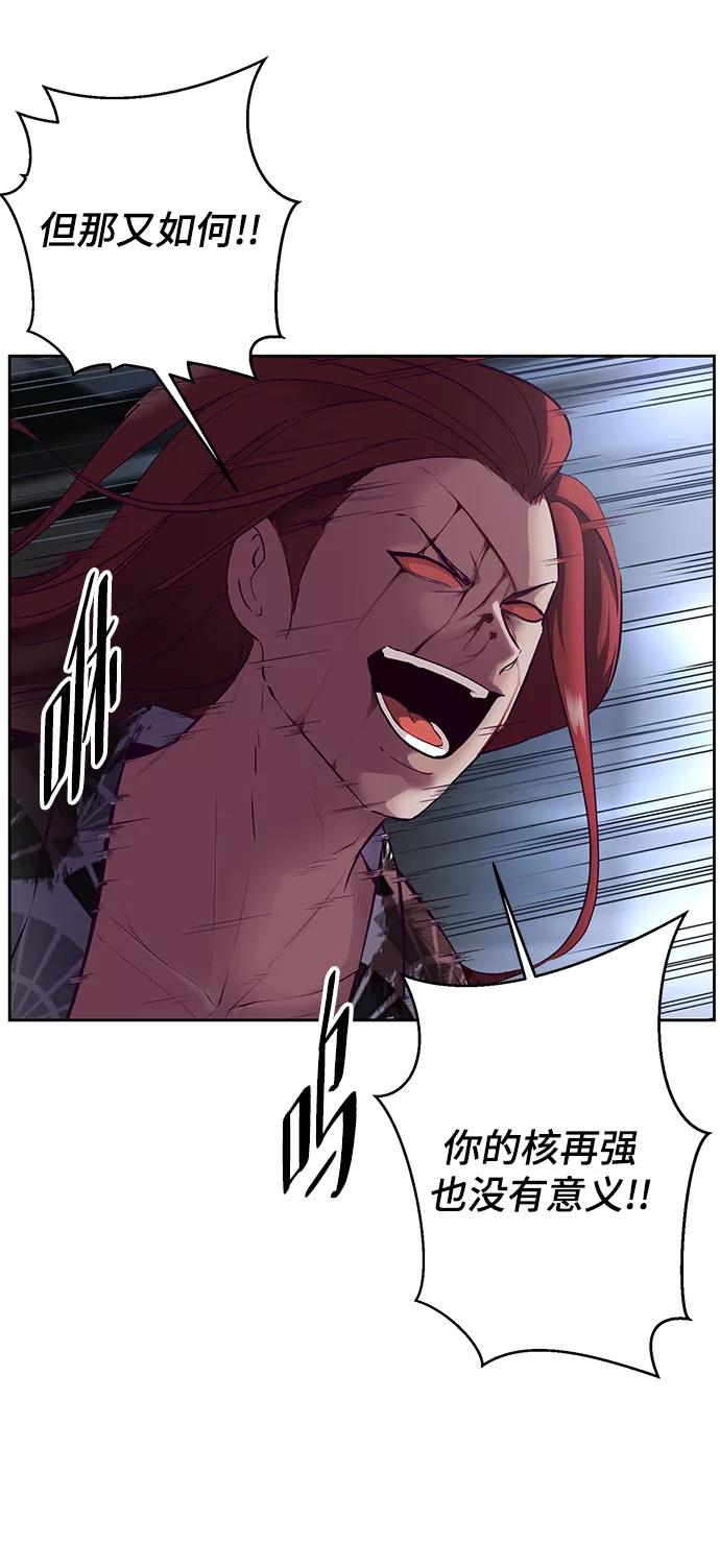 死神少年 - [第137话] 狩人 - 第26张图