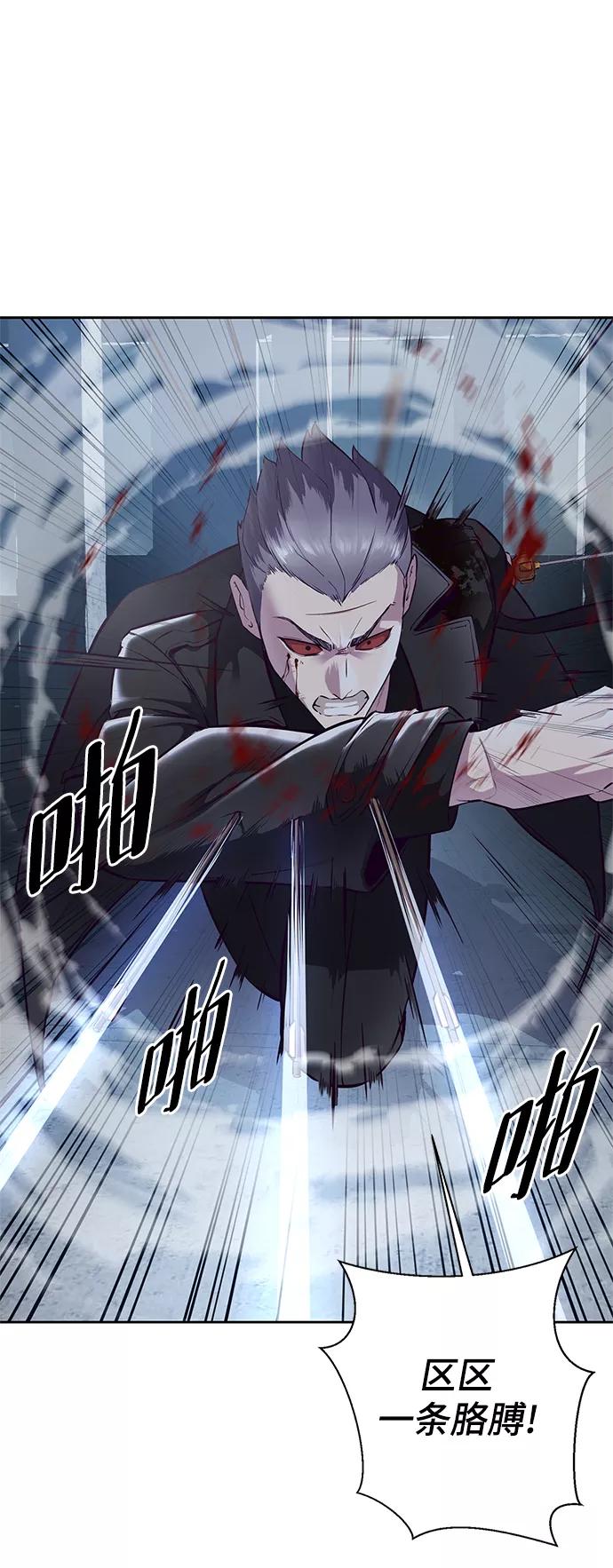 死神少年 - [第137话] 狩人 - 第116张图