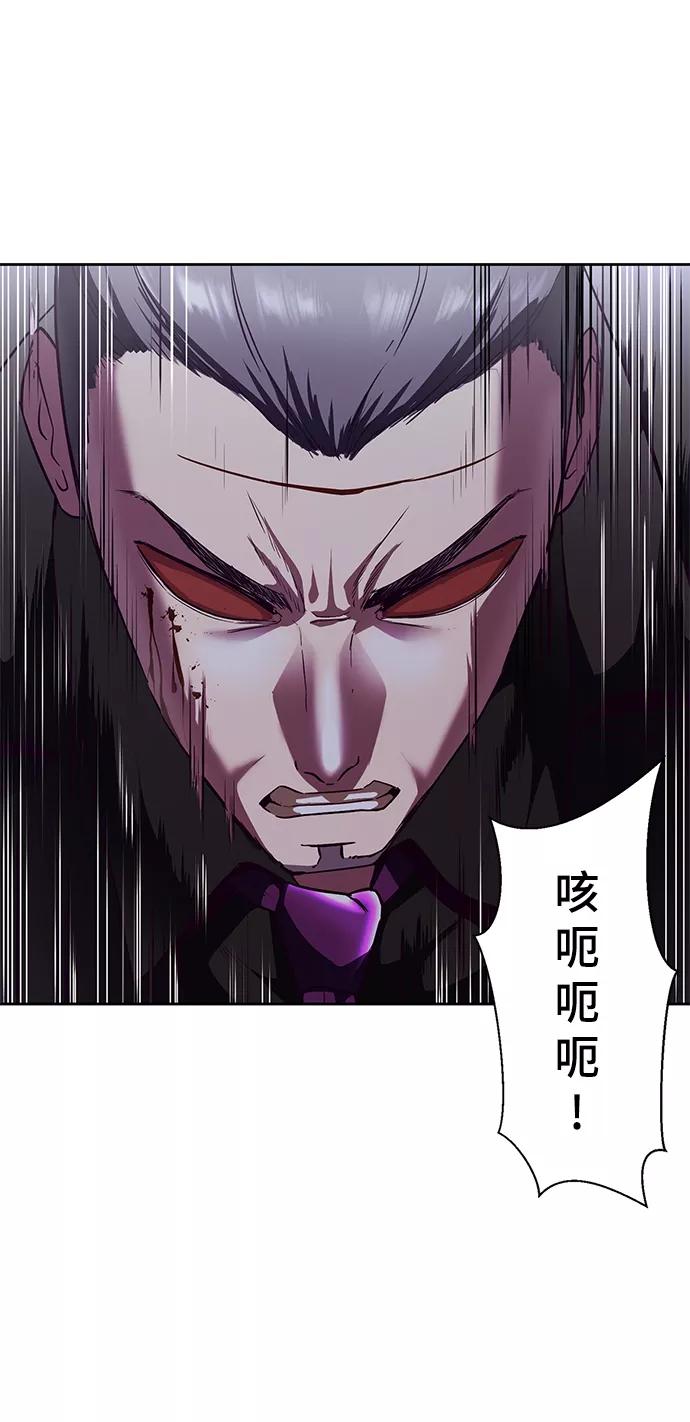 死神少年 - [第137话] 狩人 - 第94张图