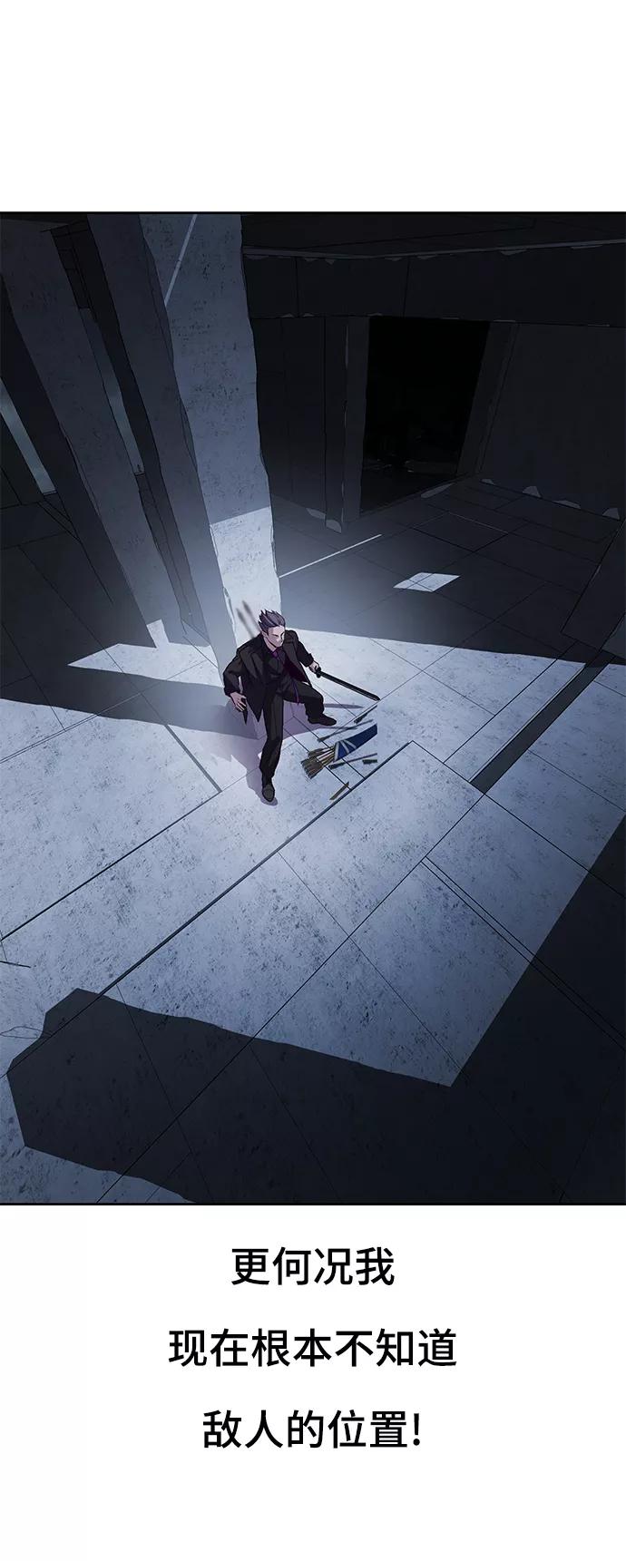 死神少年 - [第137话] 狩人 - 第86张图